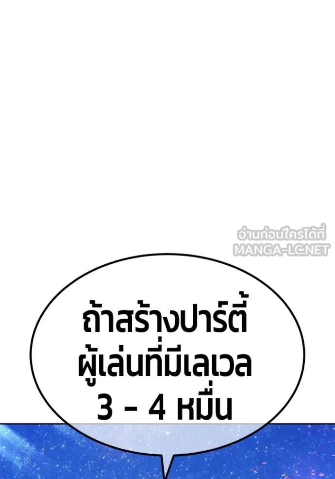 +99 Wooden Stick +99 ท่อนไม้พร้อมบวก ตอนที่ 183 page 183