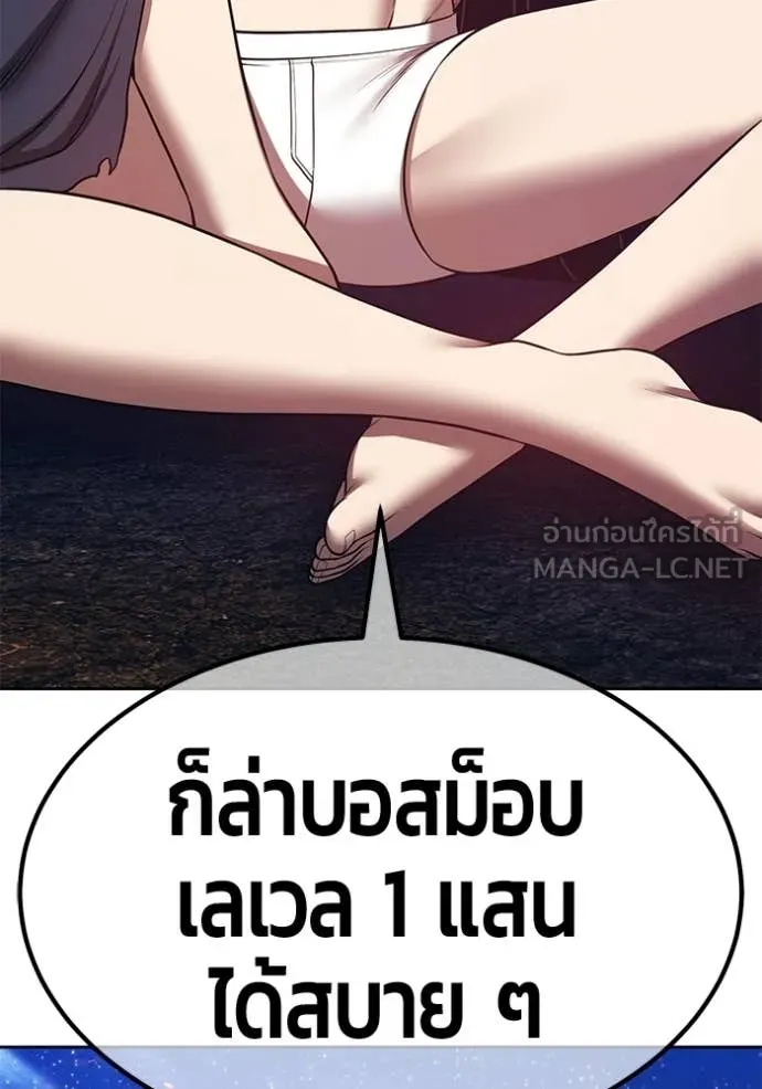 +99 Wooden Stick +99 ท่อนไม้พร้อมบวก ตอนที่ 183 page 185