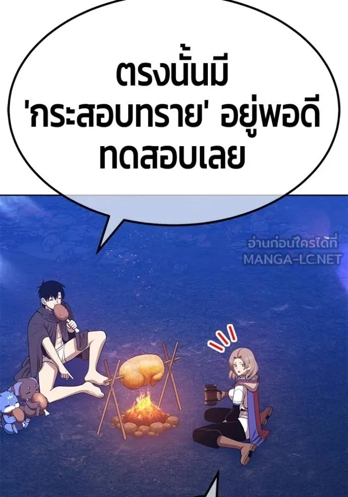 +99 Wooden Stick +99 ท่อนไม้พร้อมบวก ตอนที่ 183 page 188