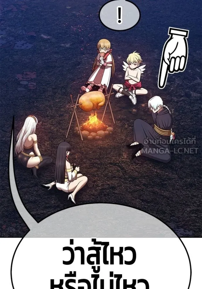 +99 Wooden Stick +99 ท่อนไม้พร้อมบวก ตอนที่ 183 page 189