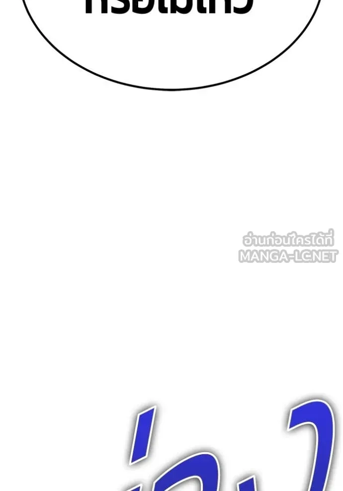 +99 Wooden Stick +99 ท่อนไม้พร้อมบวก ตอนที่ 183 page 190