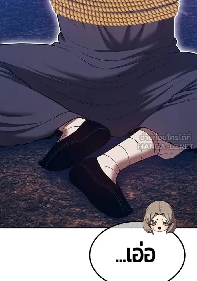 +99 Wooden Stick +99 ท่อนไม้พร้อมบวก ตอนที่ 183 page 192