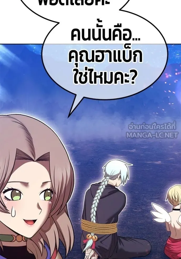 +99 Wooden Stick +99 ท่อนไม้พร้อมบวก ตอนที่ 183 page 194