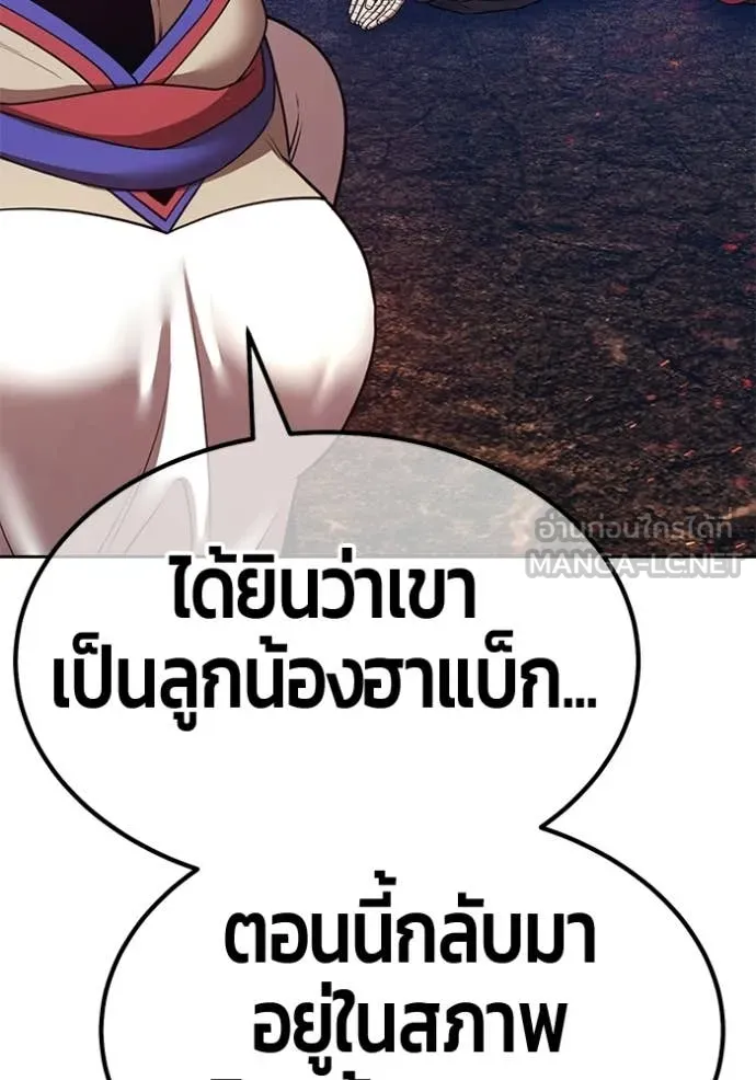 +99 Wooden Stick +99 ท่อนไม้พร้อมบวก ตอนที่ 183 page 195