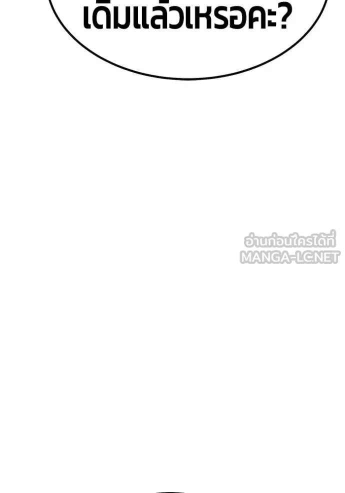 +99 Wooden Stick +99 ท่อนไม้พร้อมบวก ตอนที่ 183 page 196