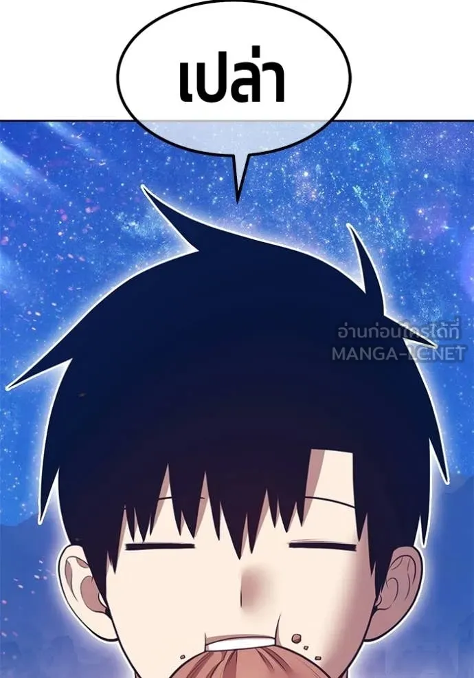 +99 Wooden Stick +99 ท่อนไม้พร้อมบวก ตอนที่ 183 page 197