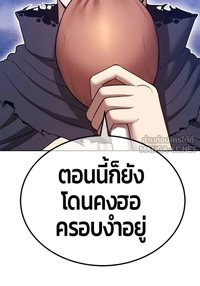 +99 Wooden Stick +99 ท่อนไม้พร้อมบวก ตอนที่ 183 page 198