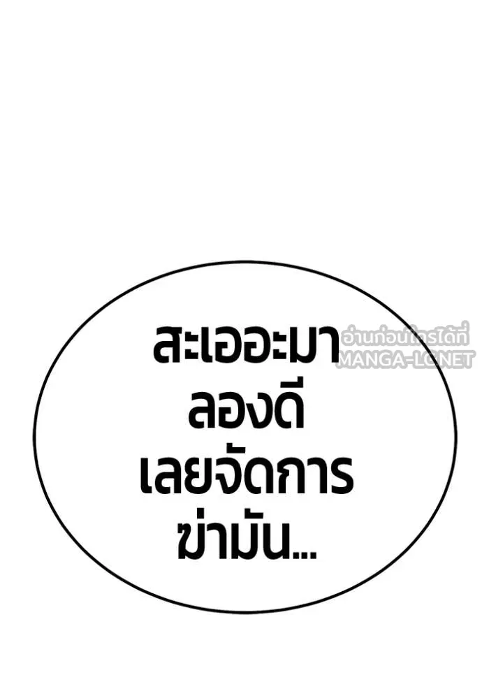 +99 Wooden Stick +99 ท่อนไม้พร้อมบวก ตอนที่ 183 page 199