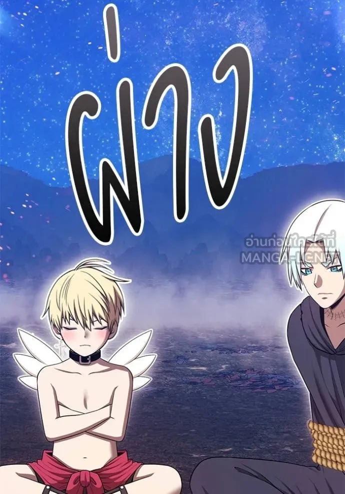 +99 Wooden Stick +99 ท่อนไม้พร้อมบวก ตอนที่ 183 page 201