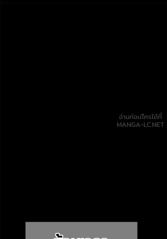 +99 Wooden Stick +99 ท่อนไม้พร้อมบวก ตอนที่ 183 page 205