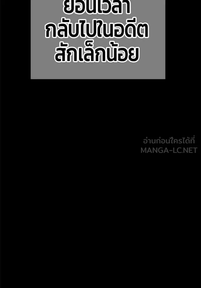+99 Wooden Stick +99 ท่อนไม้พร้อมบวก ตอนที่ 183 page 206