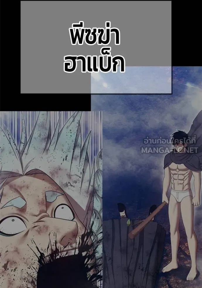 +99 Wooden Stick +99 ท่อนไม้พร้อมบวก ตอนที่ 183 page 207