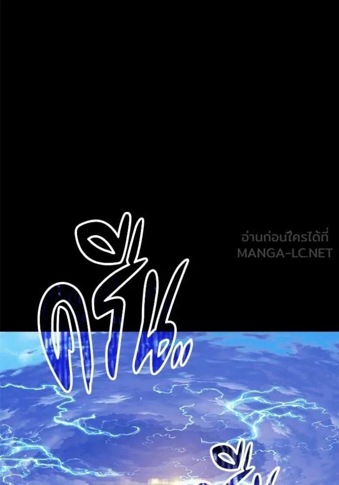 +99 Wooden Stick +99 ท่อนไม้พร้อมบวก ตอนที่ 183 page 210