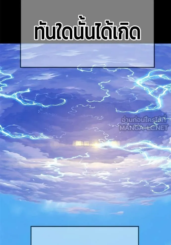 +99 Wooden Stick +99 ท่อนไม้พร้อมบวก ตอนที่ 183 page 213