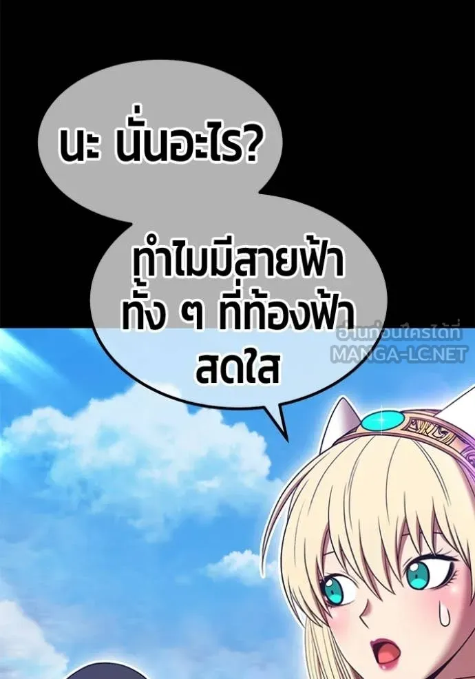 +99 Wooden Stick +99 ท่อนไม้พร้อมบวก ตอนที่ 183 page 218