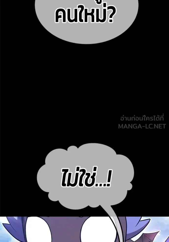 +99 Wooden Stick +99 ท่อนไม้พร้อมบวก ตอนที่ 183 page 220