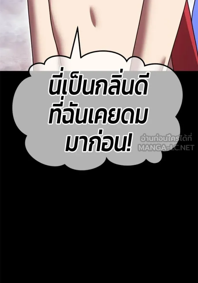 +99 Wooden Stick +99 ท่อนไม้พร้อมบวก ตอนที่ 183 page 222