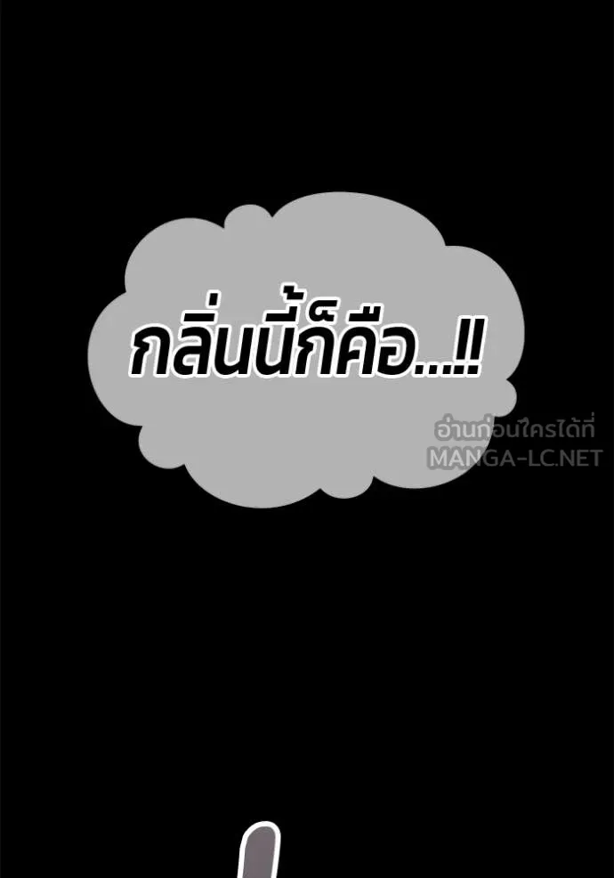 +99 Wooden Stick +99 ท่อนไม้พร้อมบวก ตอนที่ 183 page 223