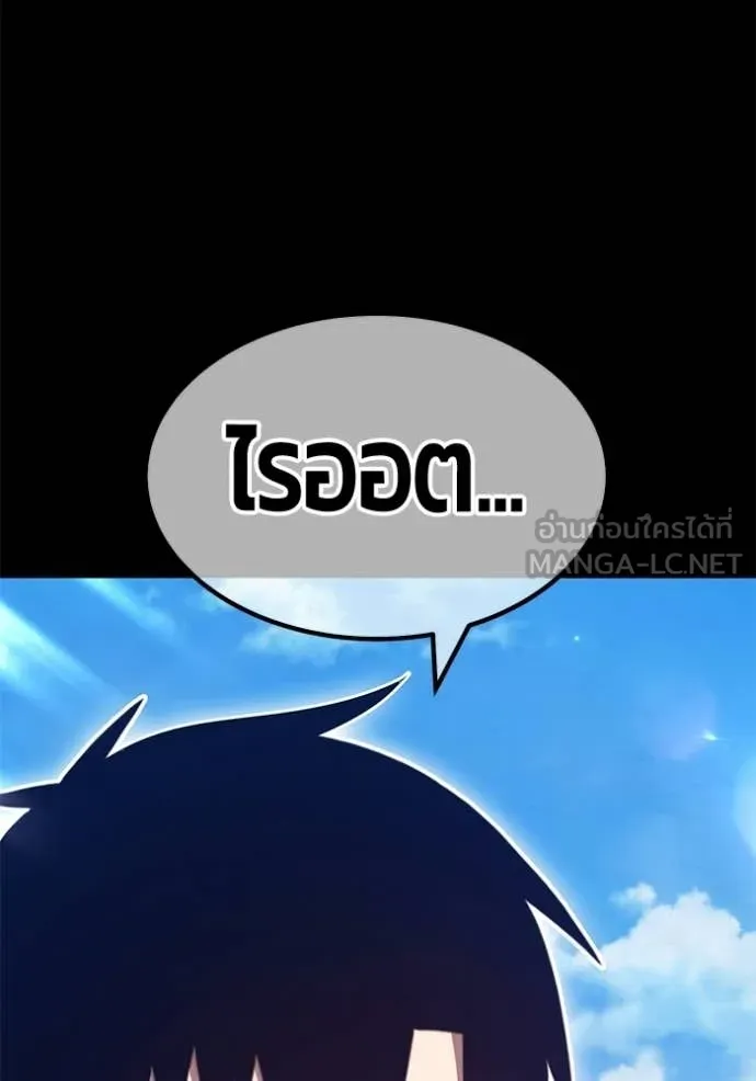 +99 Wooden Stick +99 ท่อนไม้พร้อมบวก ตอนที่ 183 page 227