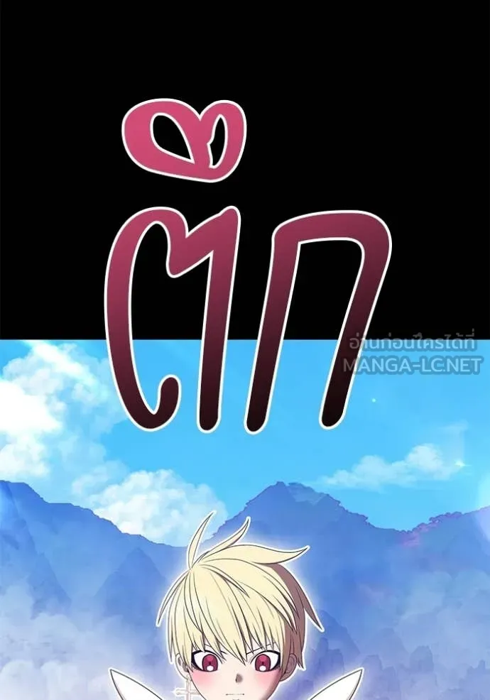 +99 Wooden Stick +99 ท่อนไม้พร้อมบวก ตอนที่ 183 page 234