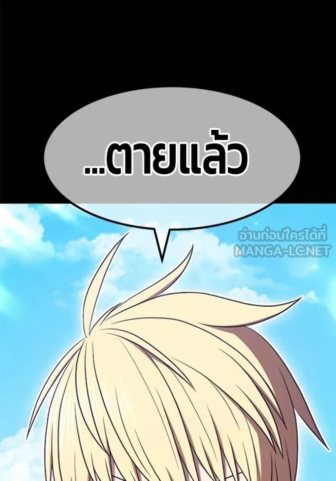 +99 Wooden Stick +99 ท่อนไม้พร้อมบวก ตอนที่ 183 page 237