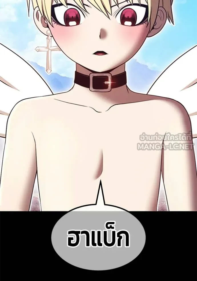 +99 Wooden Stick +99 ท่อนไม้พร้อมบวก ตอนที่ 183 page 238