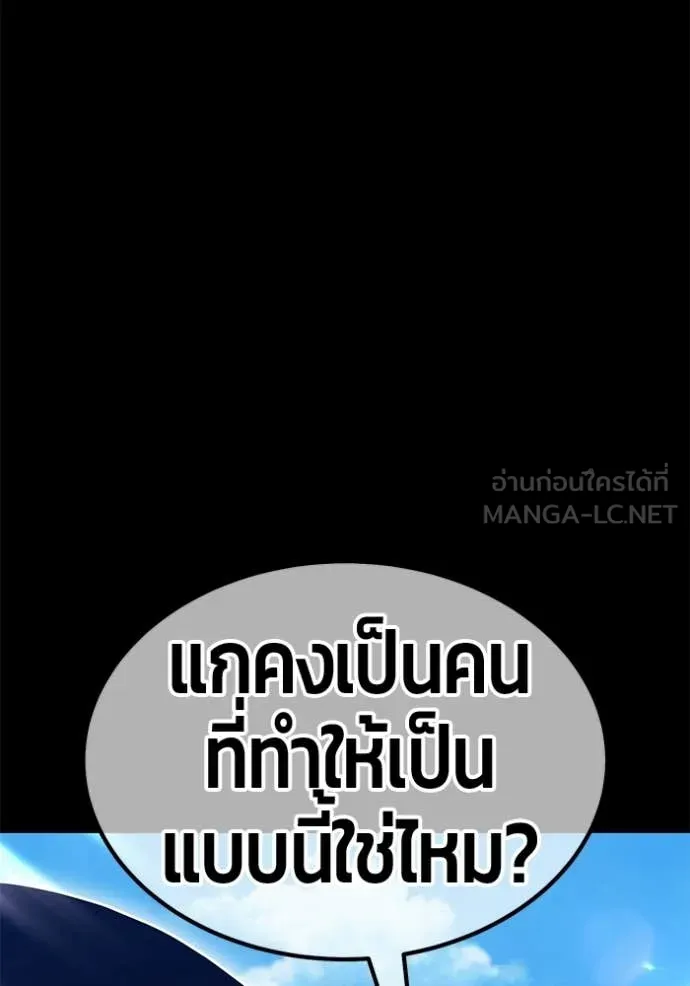 +99 Wooden Stick +99 ท่อนไม้พร้อมบวก ตอนที่ 183 page 239