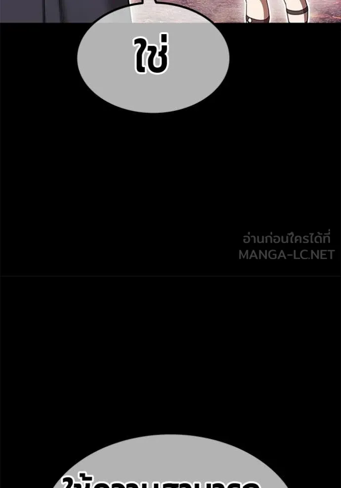 +99 Wooden Stick +99 ท่อนไม้พร้อมบวก ตอนที่ 183 page 241