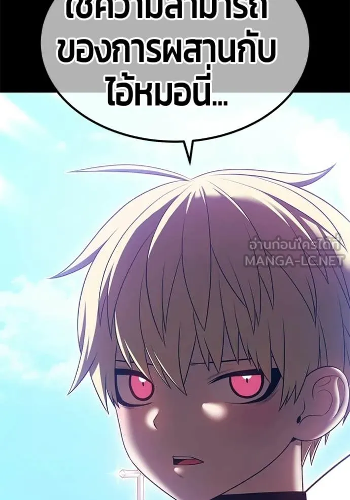 +99 Wooden Stick +99 ท่อนไม้พร้อมบวก ตอนที่ 183 page 242