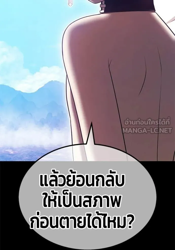 +99 Wooden Stick +99 ท่อนไม้พร้อมบวก ตอนที่ 183 page 243