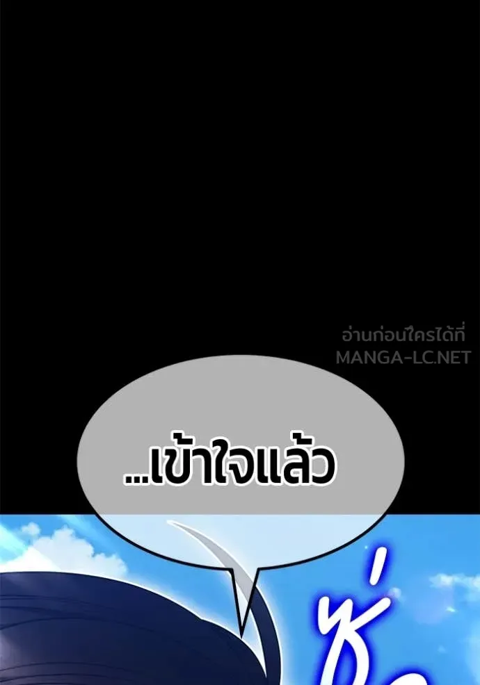 +99 Wooden Stick +99 ท่อนไม้พร้อมบวก ตอนที่ 183 page 244