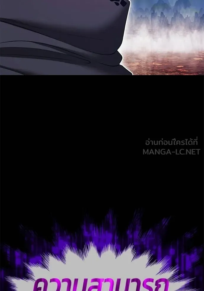 +99 Wooden Stick +99 ท่อนไม้พร้อมบวก ตอนที่ 183 page 246