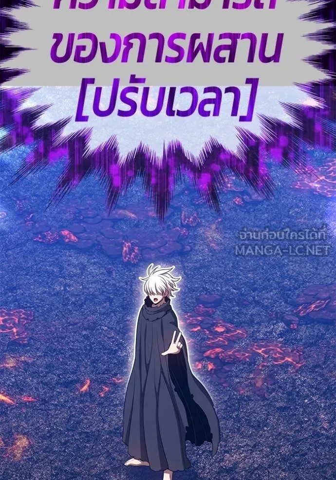 +99 Wooden Stick +99 ท่อนไม้พร้อมบวก ตอนที่ 183 page 247