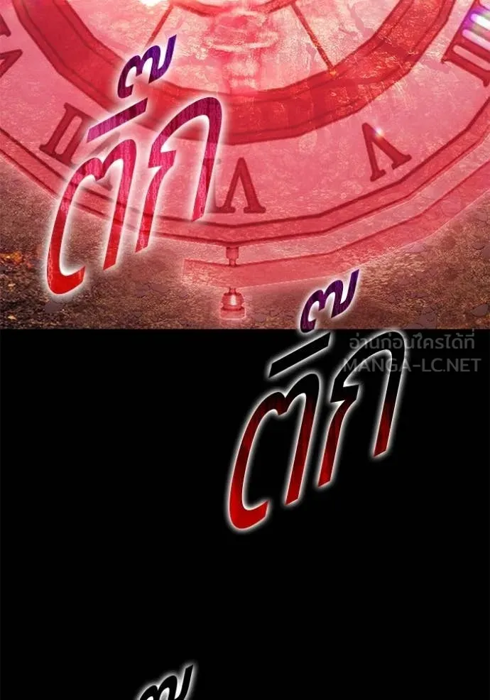 +99 Wooden Stick +99 ท่อนไม้พร้อมบวก ตอนที่ 183 page 249