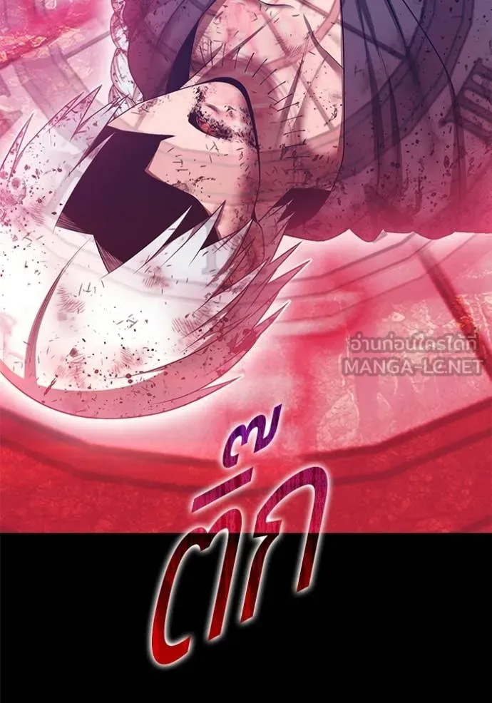 +99 Wooden Stick +99 ท่อนไม้พร้อมบวก ตอนที่ 183 page 251