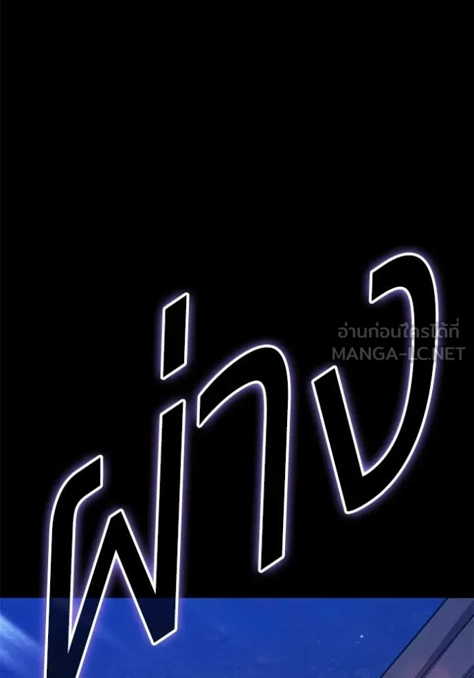 +99 Wooden Stick +99 ท่อนไม้พร้อมบวก ตอนที่ 183 page 252