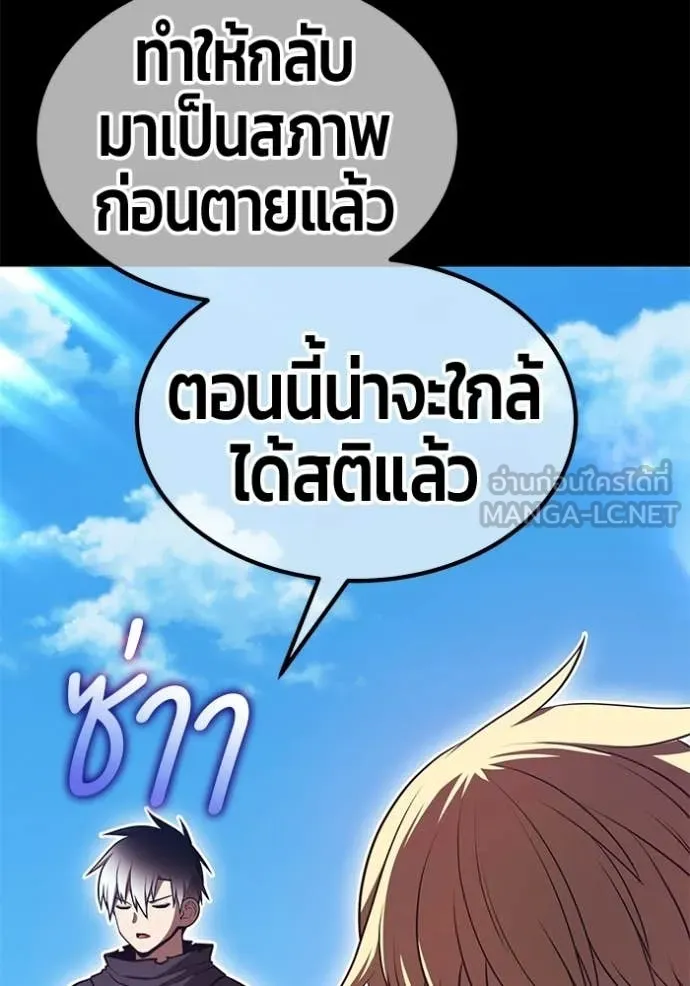 +99 Wooden Stick +99 ท่อนไม้พร้อมบวก ตอนที่ 183 page 255