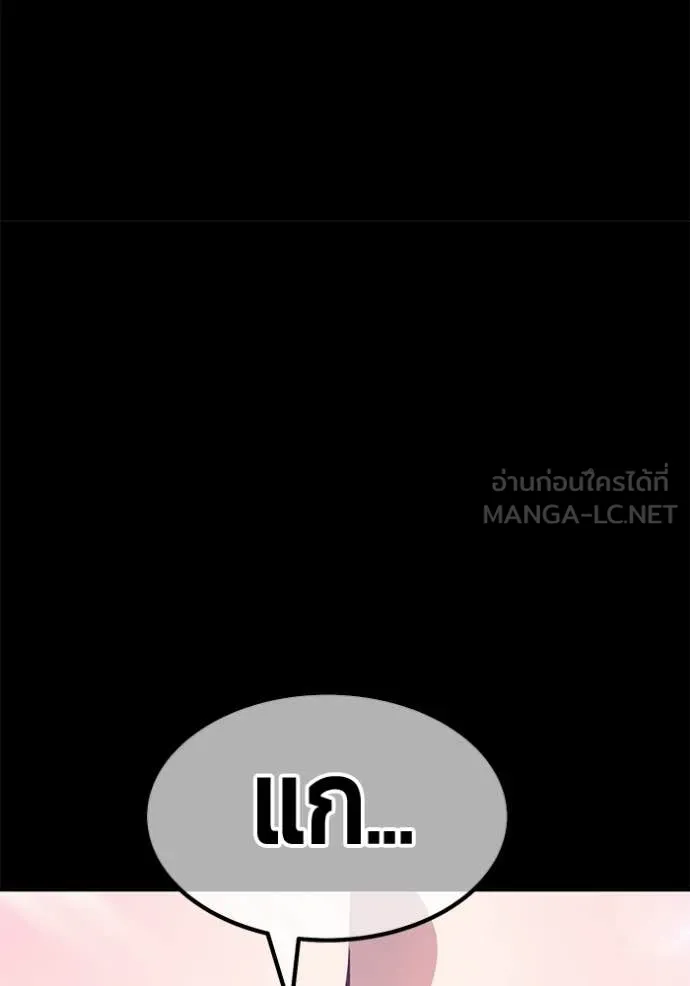 +99 Wooden Stick +99 ท่อนไม้พร้อมบวก ตอนที่ 183 page 257