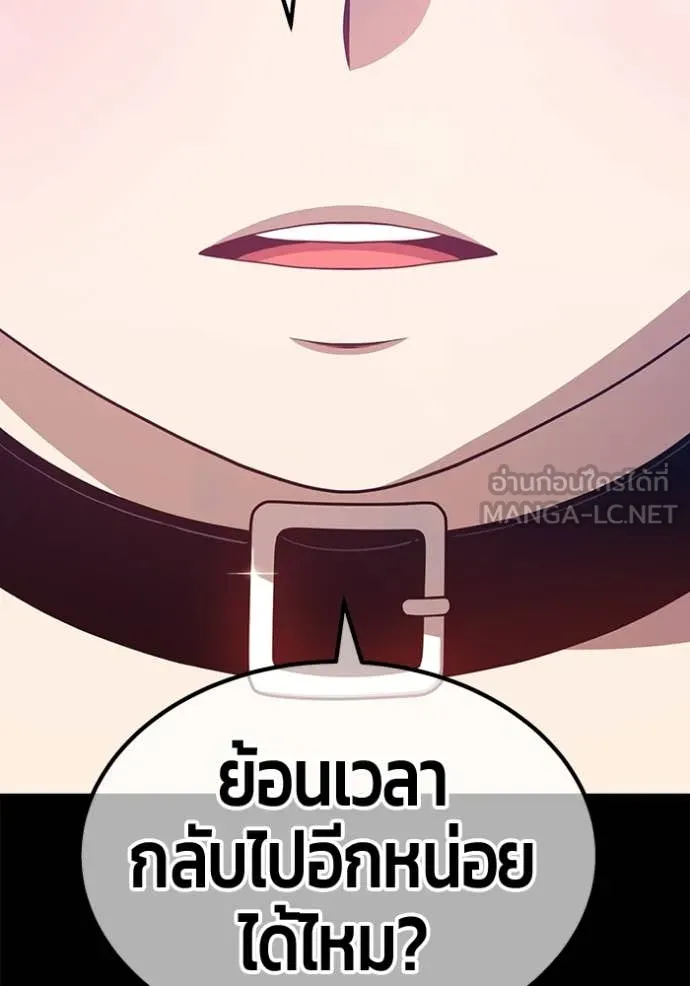 +99 Wooden Stick +99 ท่อนไม้พร้อมบวก ตอนที่ 183 page 258