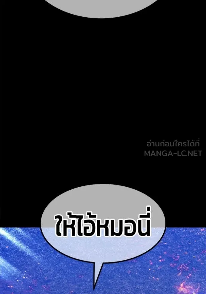 +99 Wooden Stick +99 ท่อนไม้พร้อมบวก ตอนที่ 183 page 259