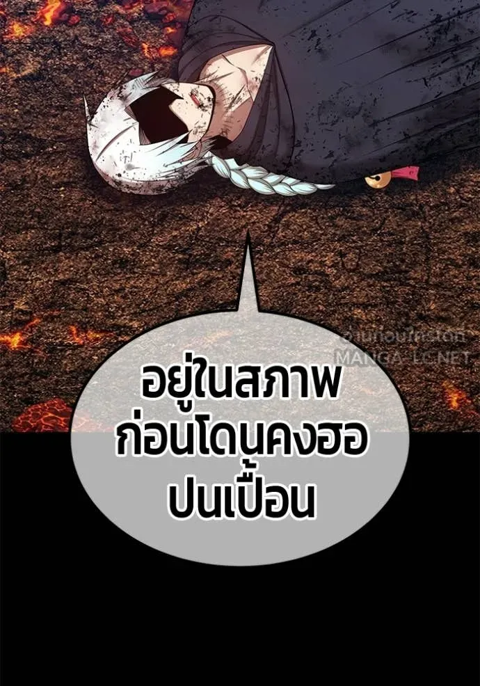 +99 Wooden Stick +99 ท่อนไม้พร้อมบวก ตอนที่ 183 page 261