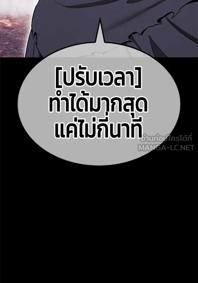 +99 Wooden Stick +99 ท่อนไม้พร้อมบวก ตอนที่ 183 page 264