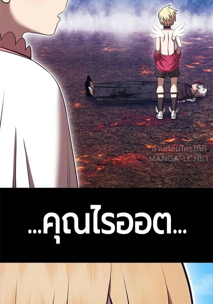+99 Wooden Stick +99 ท่อนไม้พร้อมบวก ตอนที่ 183 page 268
