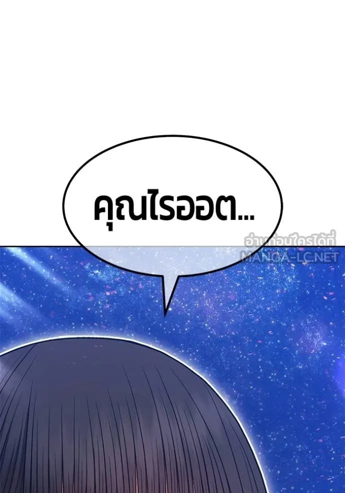 +99 Wooden Stick +99 ท่อนไม้พร้อมบวก ตอนที่ 183 page 273