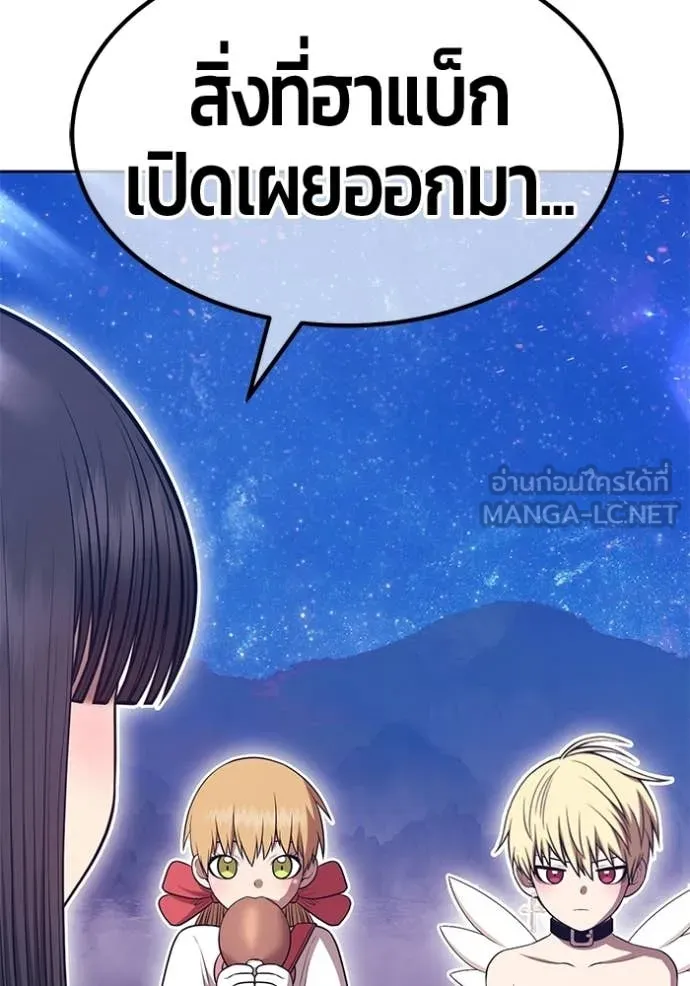 +99 Wooden Stick +99 ท่อนไม้พร้อมบวก ตอนที่ 183 page 276