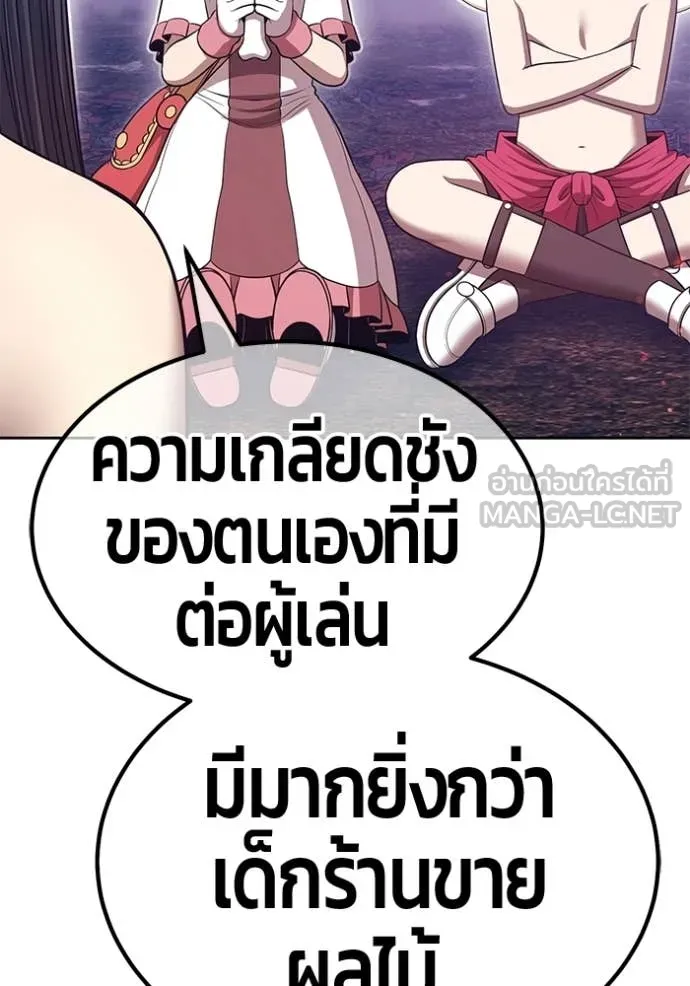 +99 Wooden Stick +99 ท่อนไม้พร้อมบวก ตอนที่ 183 page 277