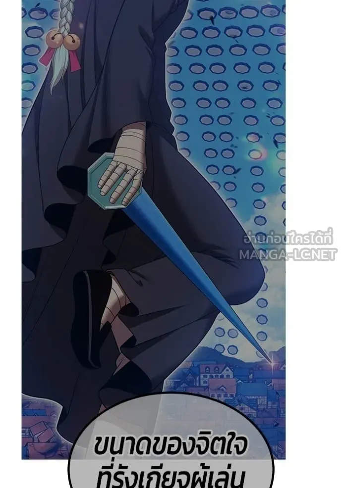 +99 Wooden Stick +99 ท่อนไม้พร้อมบวก ตอนที่ 183 page 279