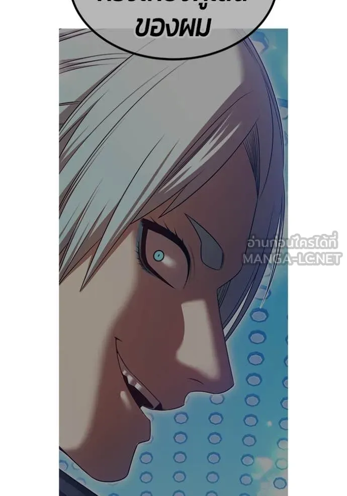 +99 Wooden Stick +99 ท่อนไม้พร้อมบวก ตอนที่ 183 page 280