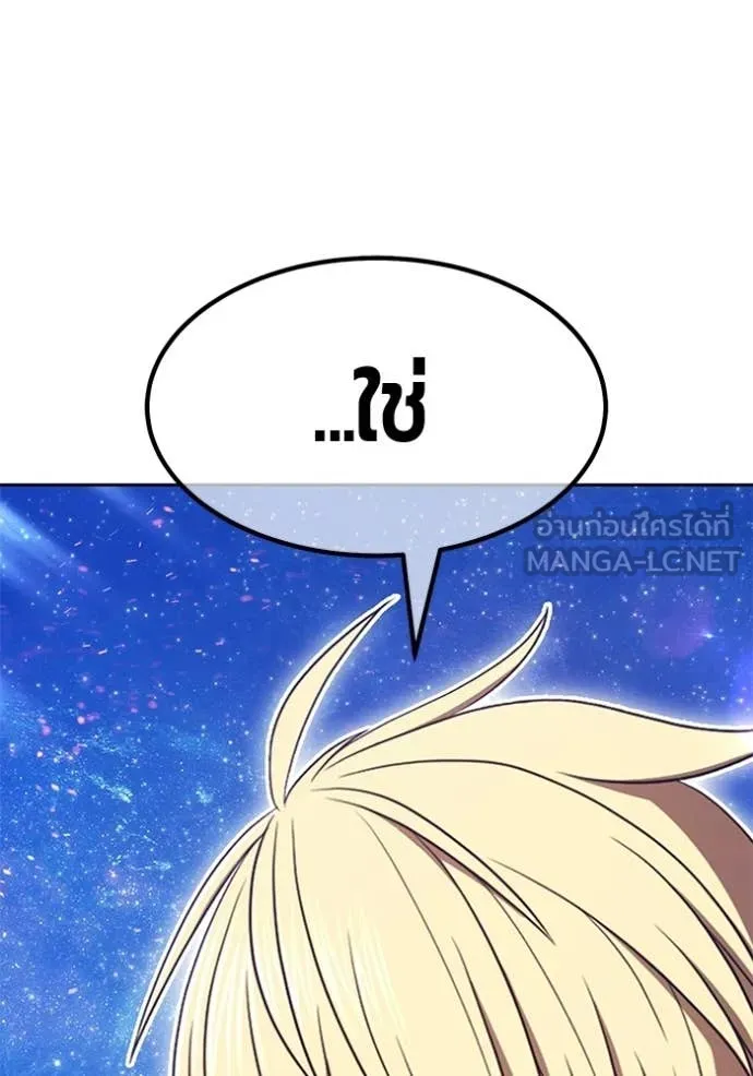 +99 Wooden Stick +99 ท่อนไม้พร้อมบวก ตอนที่ 183 page 282