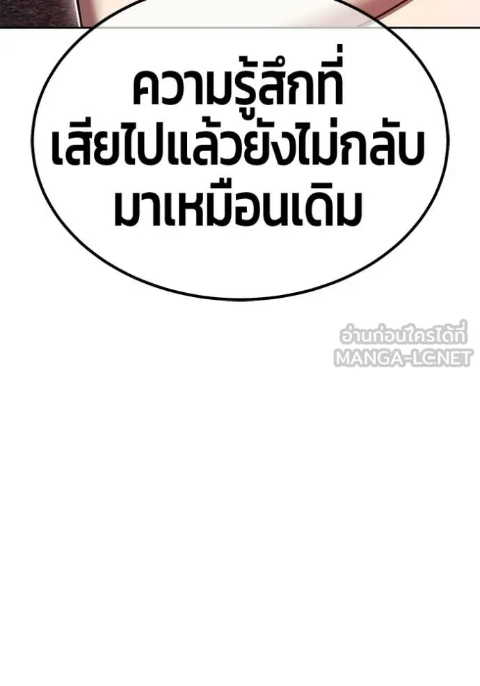 +99 Wooden Stick +99 ท่อนไม้พร้อมบวก ตอนที่ 183 page 284